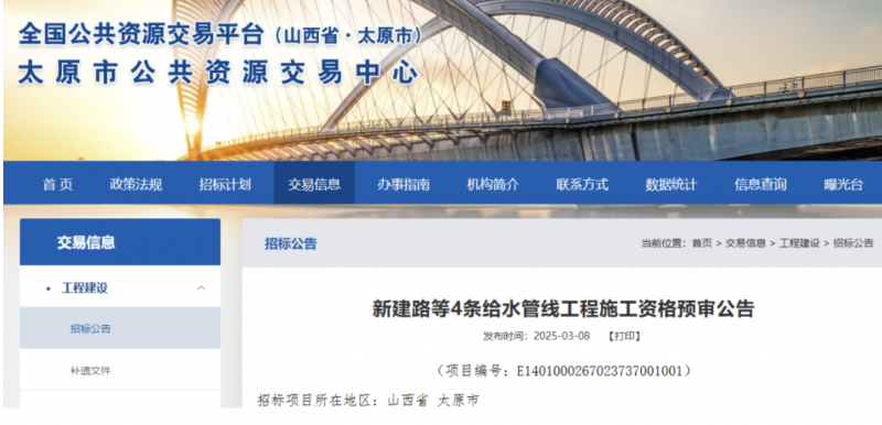 微信图片_20250310144336