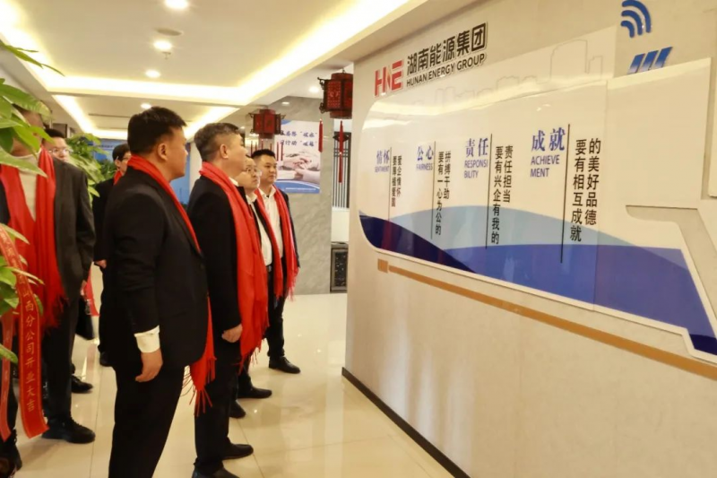 湖南楚湘集团山西分公司揭牌成立