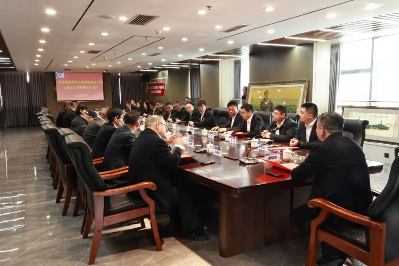 湖南楚湘集团山西分公司揭牌成立