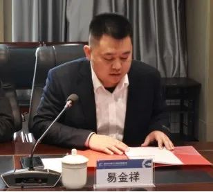 矿山托管事业部党总支书记易金祥