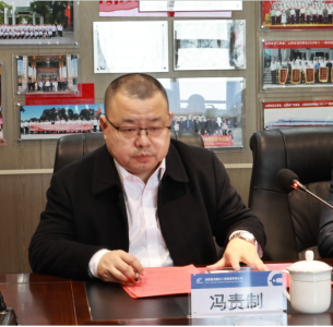 公司党委委员、副总经理、矿山托管事业部总经理冯责制