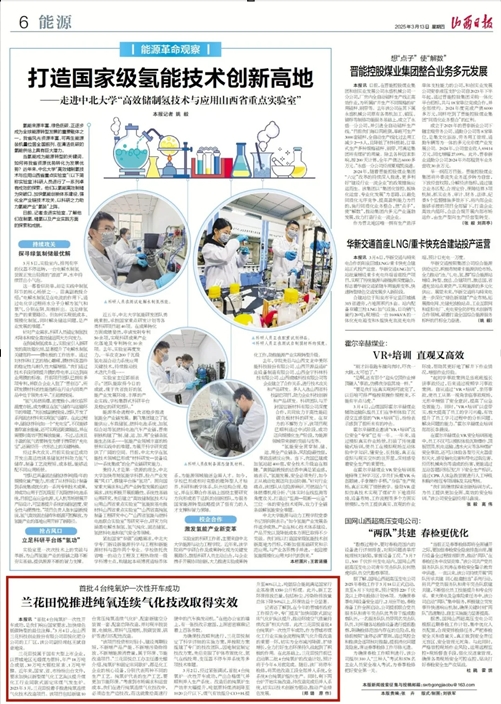 微信截图_20250314103755