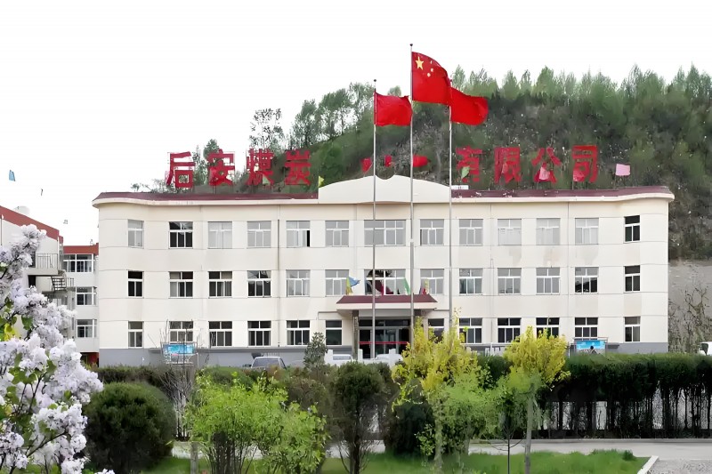 近日，山西朔州煤平鲁区后安煤炭有限公司完成对新疆后安能源有限公司的100%控股投资，注册资本5000万元。