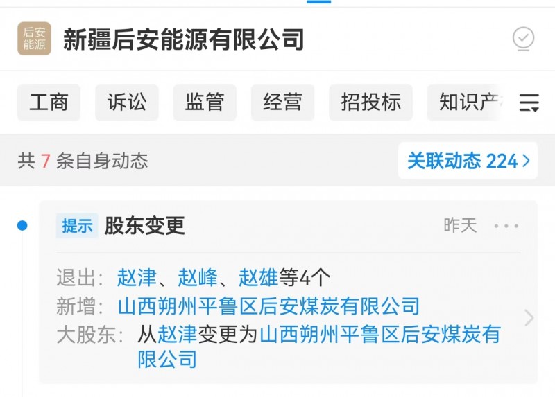 从“被托管”到“对外扩张”，山西资本“西北掘金”再引资源争夺？