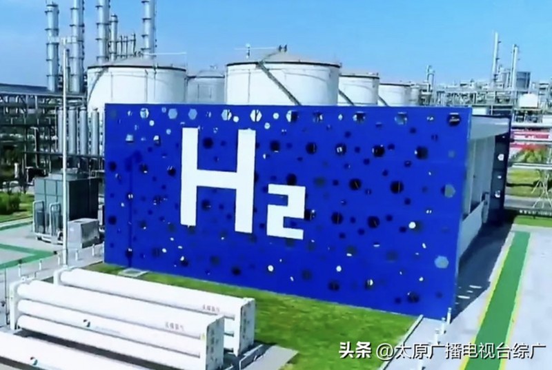 山西公布氢能产业链2025年行动方案