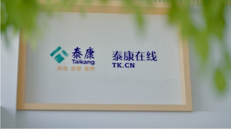 泰康在线：DeepSeek时代的保险正发生结构性转变