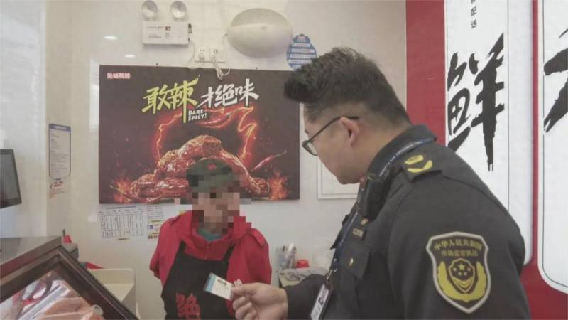 突击检查现魔幻现实：绝味公示栏贴着真执照 抽屉里藏着22本假健康证 | 3·15特别