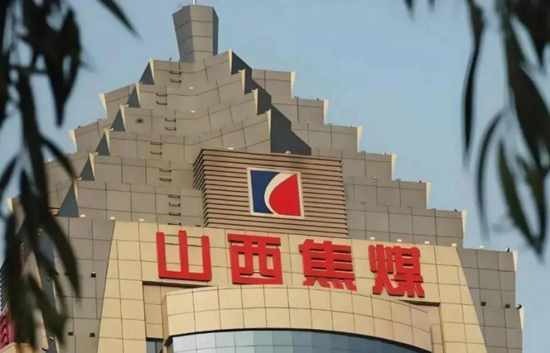 多家煤企宣布降薪！山西焦煤集团已启动“绩效工资动态调整”