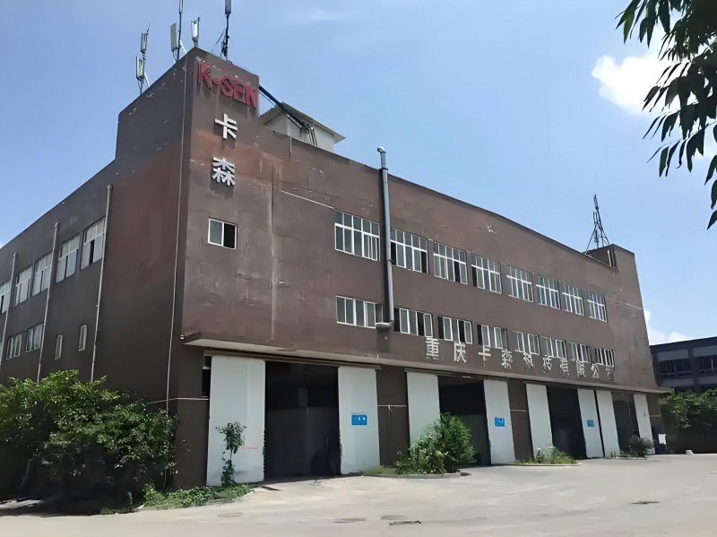 四川卡森科技有限公司