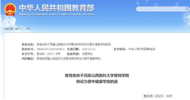 微信截图_20250319152335