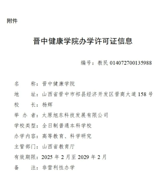 微信截图_20250319152409