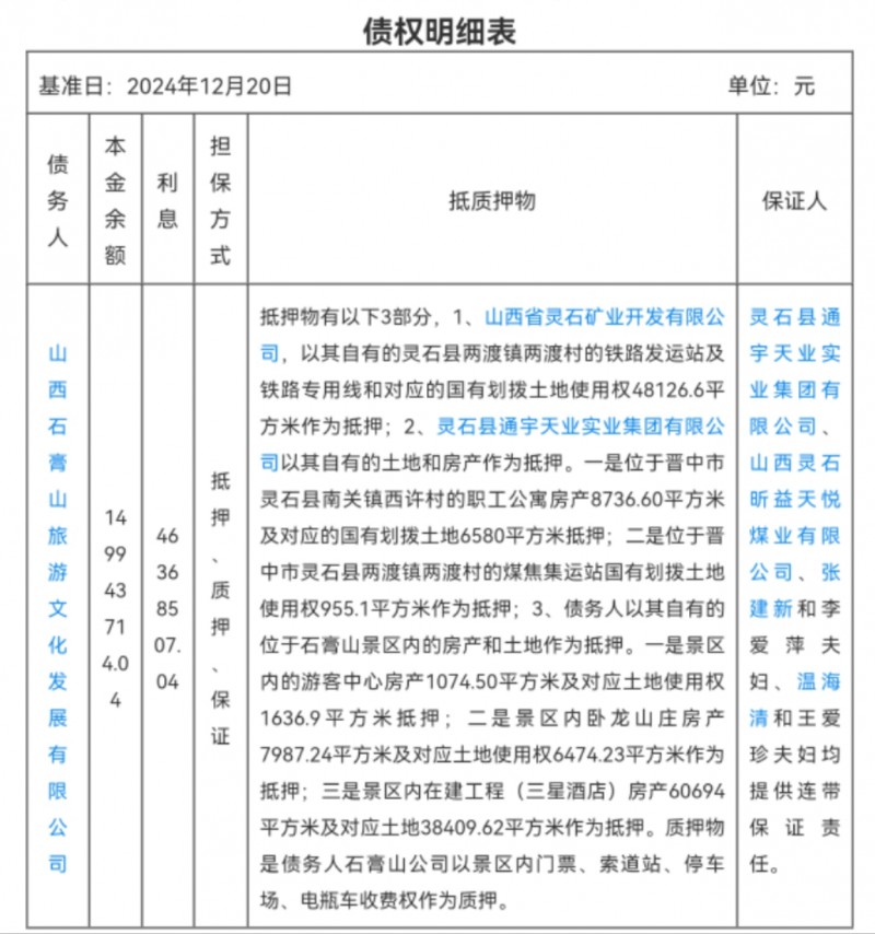 微信图片_20250320173810