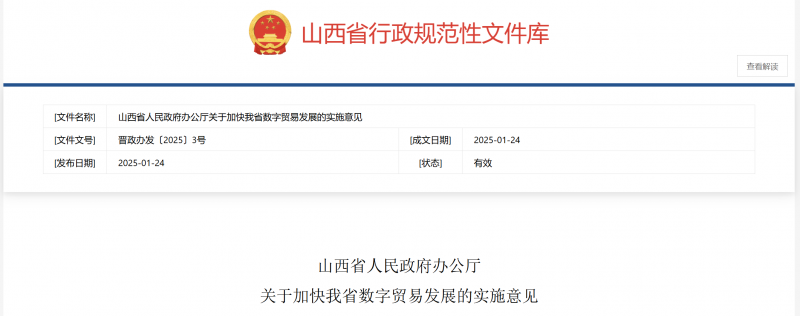 山西支持太原市、大同市申建国家服务外包示范城市