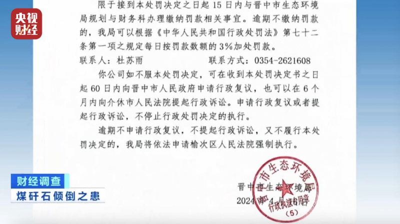 倾倒之患!汾河部分流域煤矸石无序堆存,生态“伤口”亟待缝合4