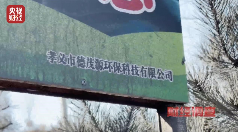 倾倒之患!汾河部分流域煤矸石无序堆存,生态“伤口”亟待缝合14