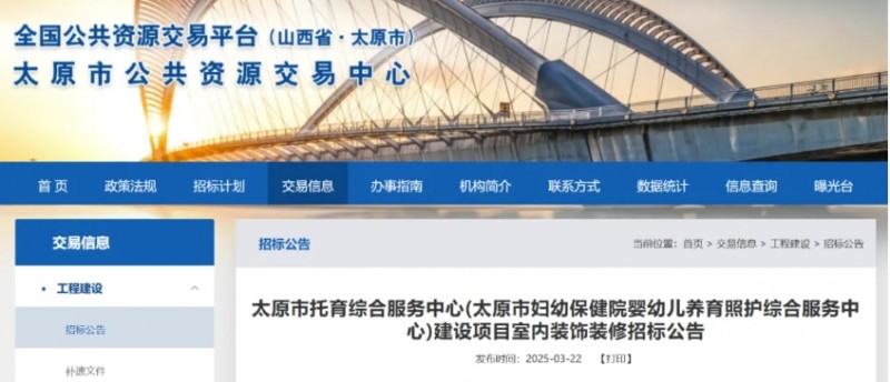 微信截图_20250324102356