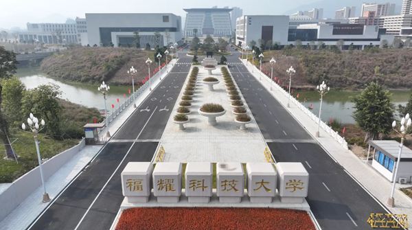 曹德旺百亿捐建福耀科技大学首招 年费5460元 本硕博双学位+国际科研合作