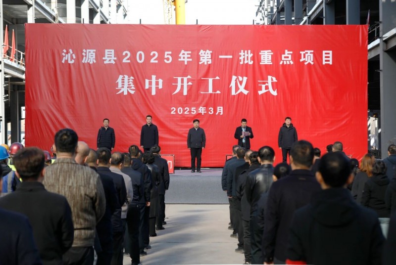 总投资达40.3亿元！山西一地11个重点项目开工