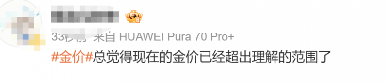 热搜第一！又涨了！多家银行集体宣布：上调