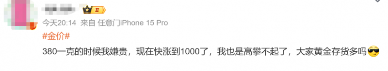 热搜第一！又涨了！多家银行集体宣布：上调