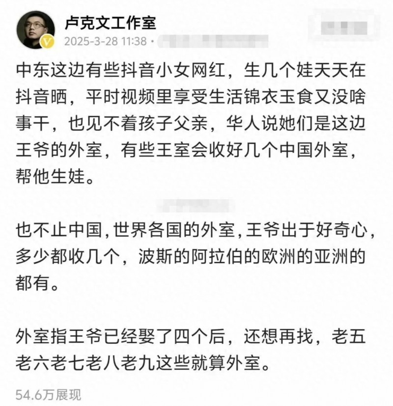 卢克文爆料，许多在中东的女网红都是小三、小四！
