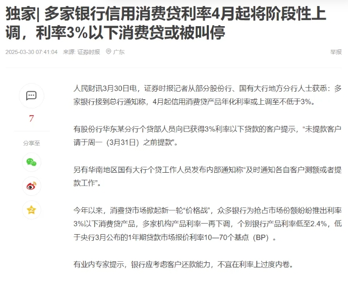 微信截图_20250331100910