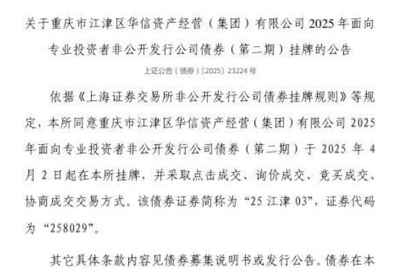 微信截图_20250401101309