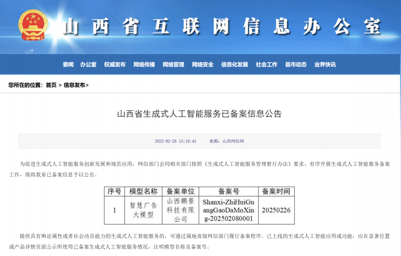 微信图片_20250402100433