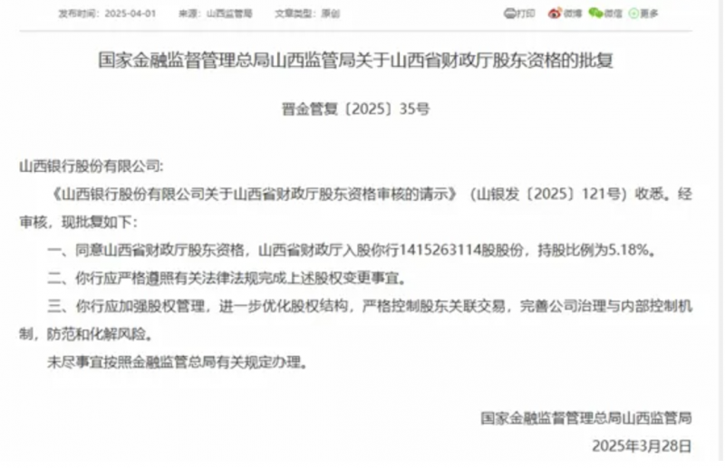 微信图片_20250402144959