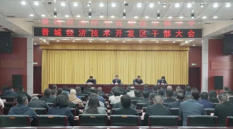 最新人事任命！晋城开发区迎来新掌门