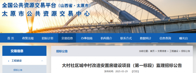 总投资约32.53亿元！太原一城改回迁项目有大动作