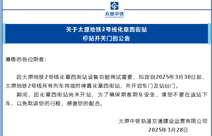 翘首以盼 太原地铁这条线路最后一站终于快要开通了！