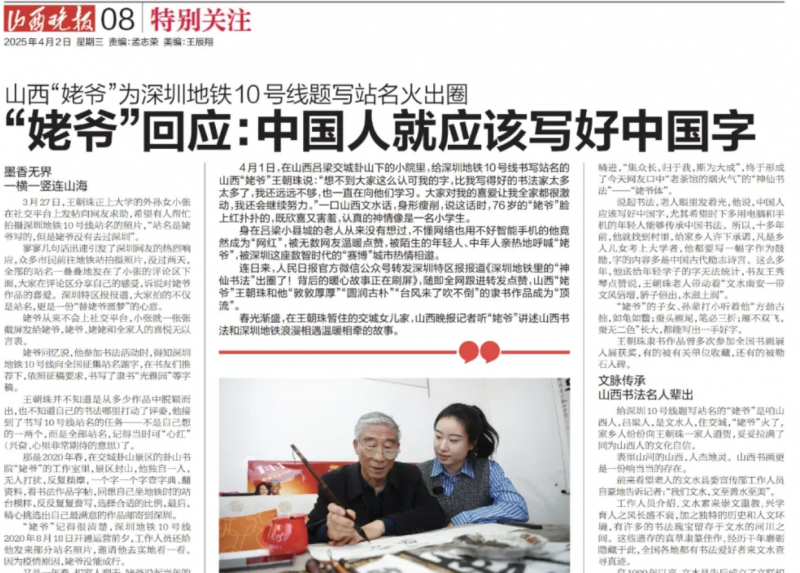 微信图片_20250403112434