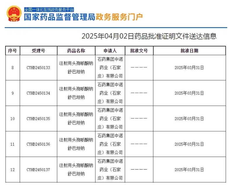 微信截图_20250407100635