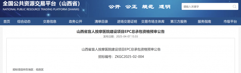 总投资约1.5亿元！获国家扶持！山西将新建一所医院