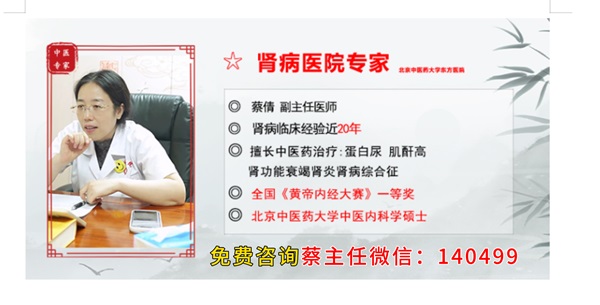 心向患者传递温情，蔡倩医生善暖人心：3个信号说明肾病正在好转，快来看看你有没有？