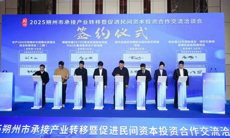 总投资近130亿元，山西这座传统能源城市加速转型