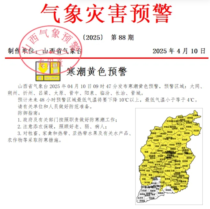 微信截图_20250410164540