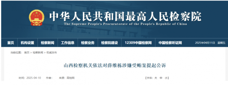 微信图片_20250411154910