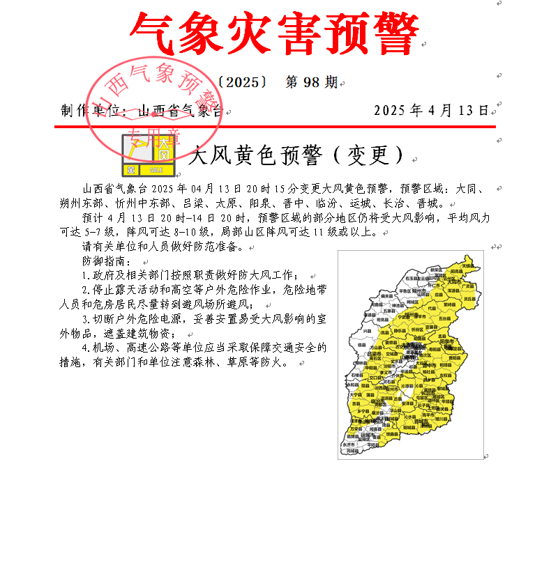 太原大树被吹倒砸中车辆！未来3天山西仍持续大风，山区阵风可达12级以上！