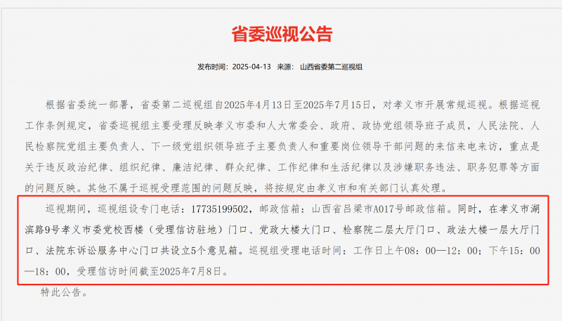 微信图片_20250414111715