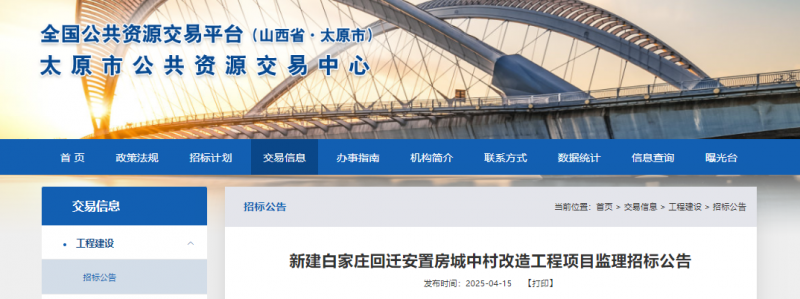 总投资6.93亿元!太原一城改回迁项目有大动作