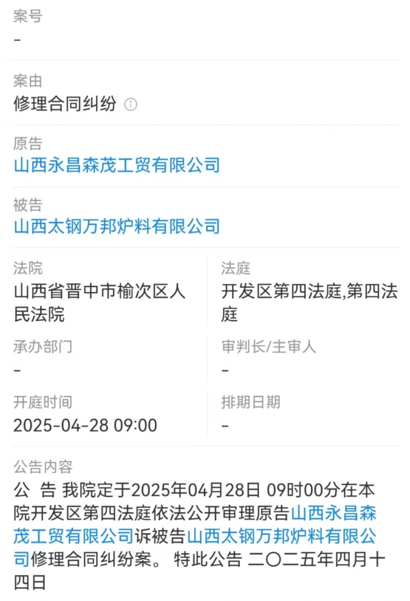 重磅！环保巨头陷修理合同纠纷 千万索赔案即将开庭