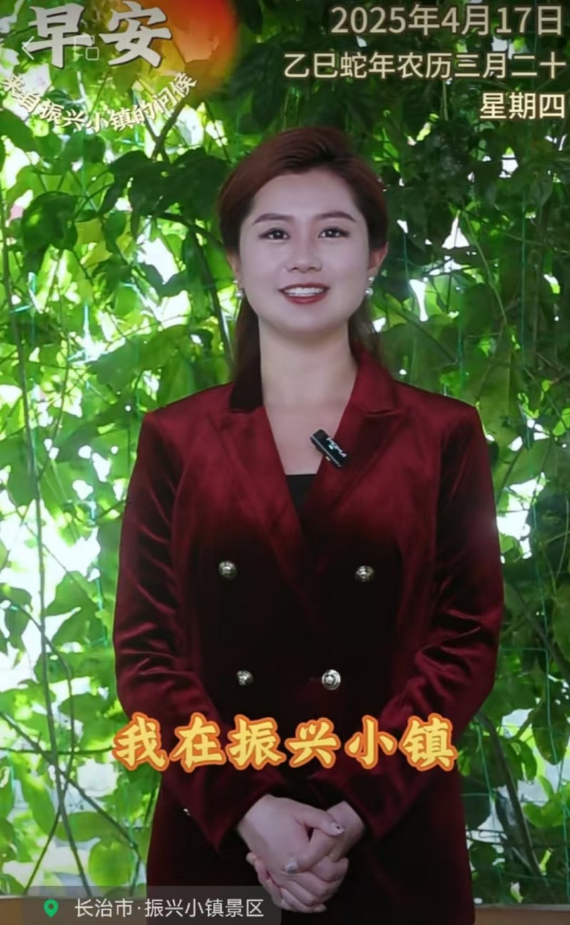  4月17日 唤醒您美好的一天 | 振兴小镇·晋商俱乐部常务理事长单位