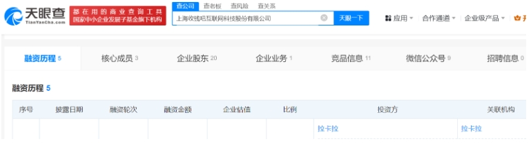 微信截图_20250418150438