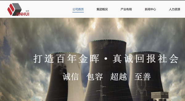 山西金晖能源资产公开竞价转让 涉及大土河焦化