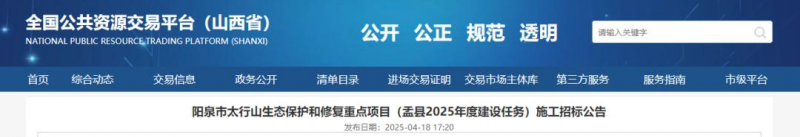 总投资超9000万元!山西一重点项目有新规划