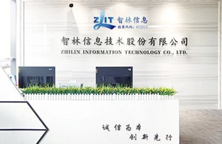 智林信息上市搁置