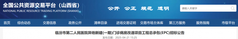 总投资超4.5亿元！山西一地重大民生工程最新消息