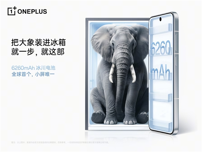 一加 13T 搭载 A++ 级小直屏，打造小屏旗舰显示素质天花板